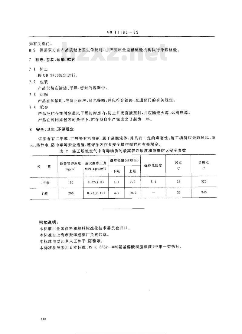 GB/T 11183-1989 自行车用面漆、底漆