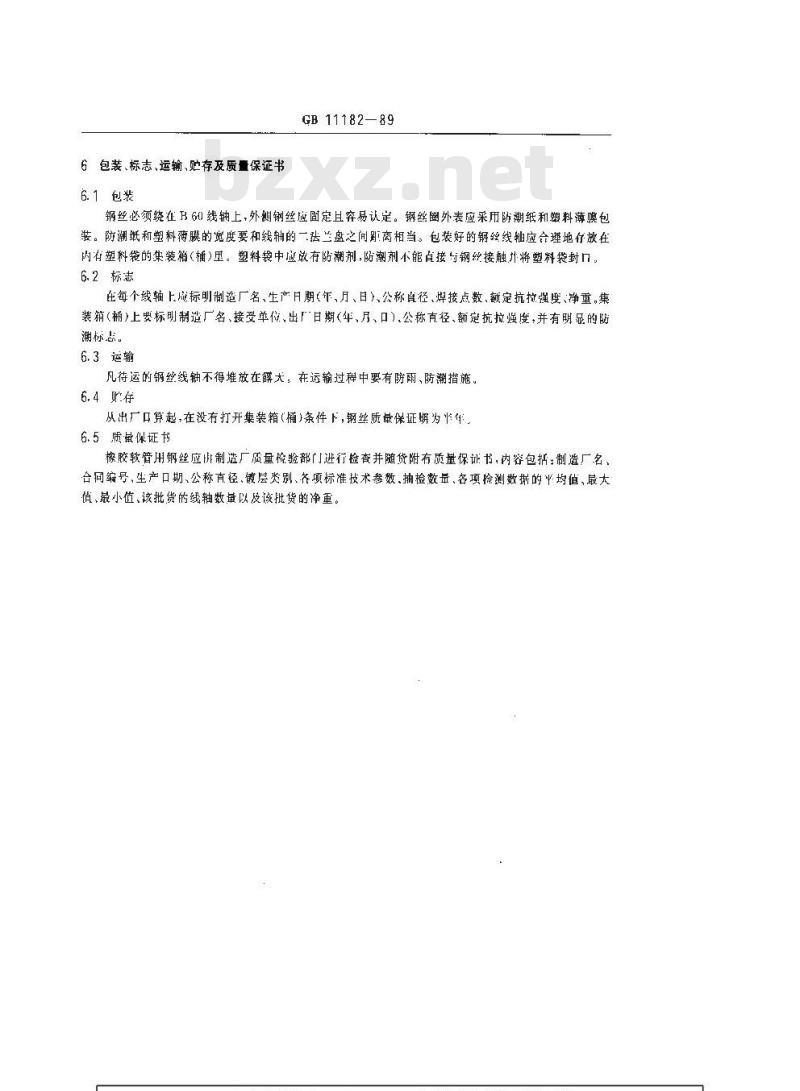 GB/T 11182-1989 橡胶软管增强用钢丝