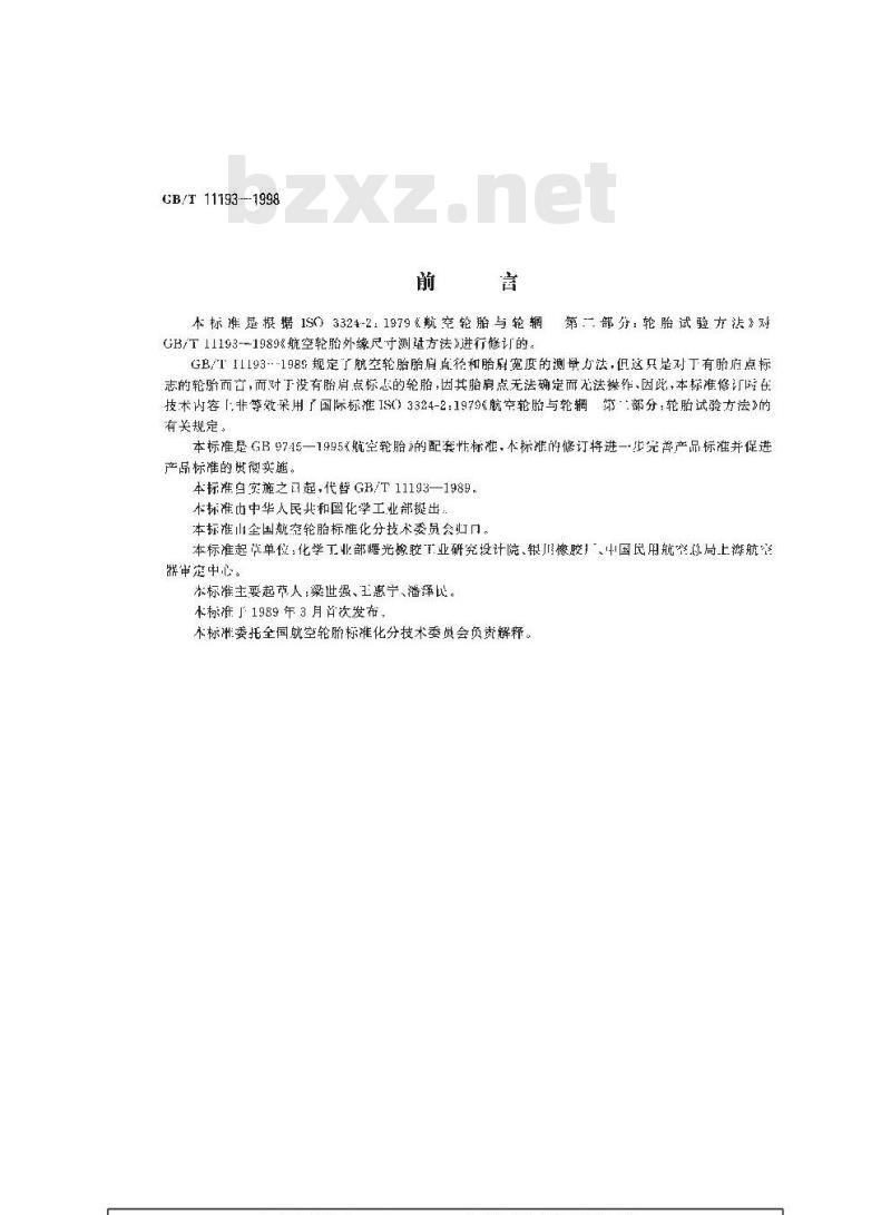 GB/T 11193-1998 航空轮胎外缘尺寸测量方法