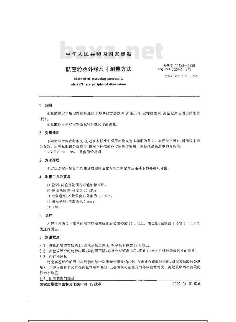 GB/T 11193-1998 航空轮胎外缘尺寸测量方法
