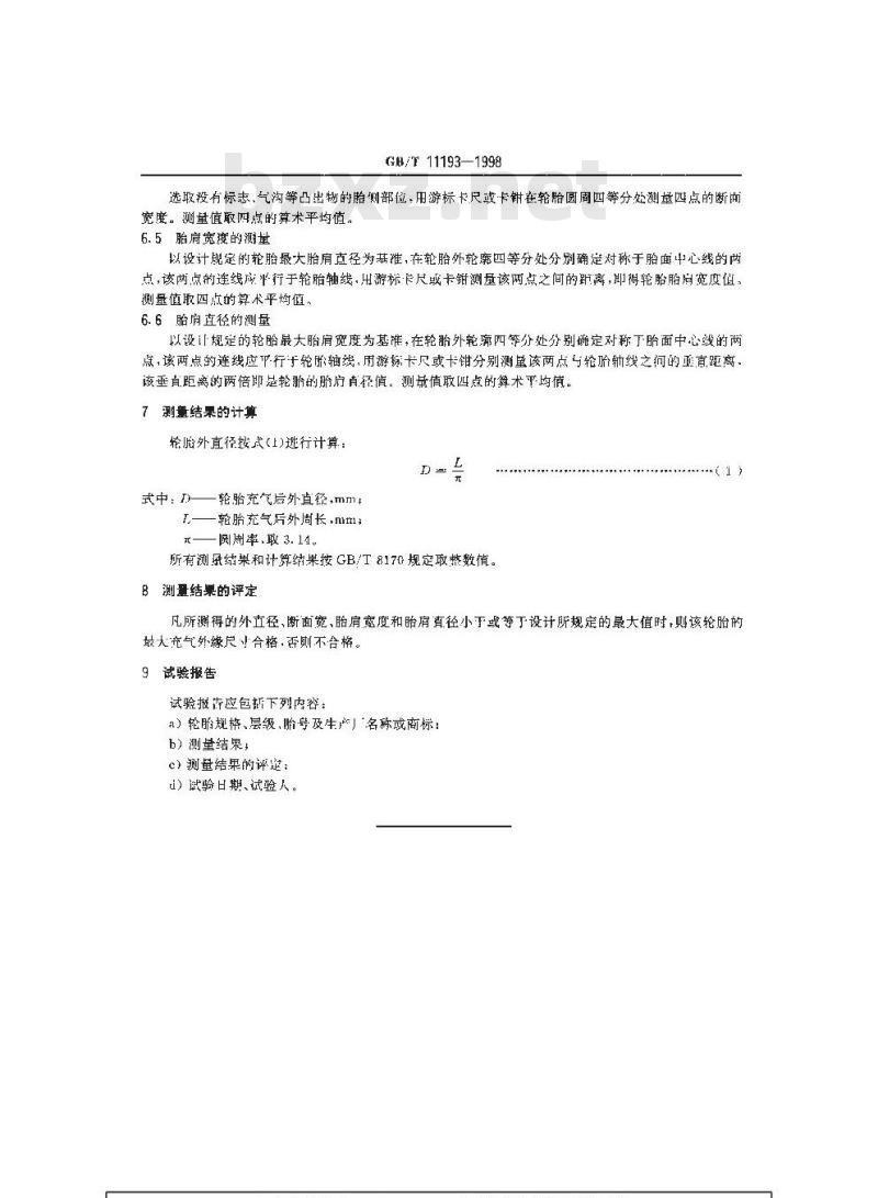 GB/T 11193-1998 航空轮胎外缘尺寸测量方法