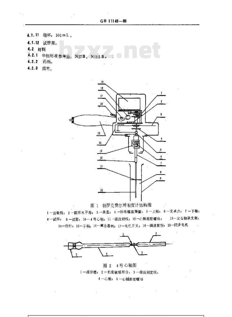 GB/T 11145-1989 车用流体润滑剂低温粘度测定法(勃罗克费尔特粘度计法)