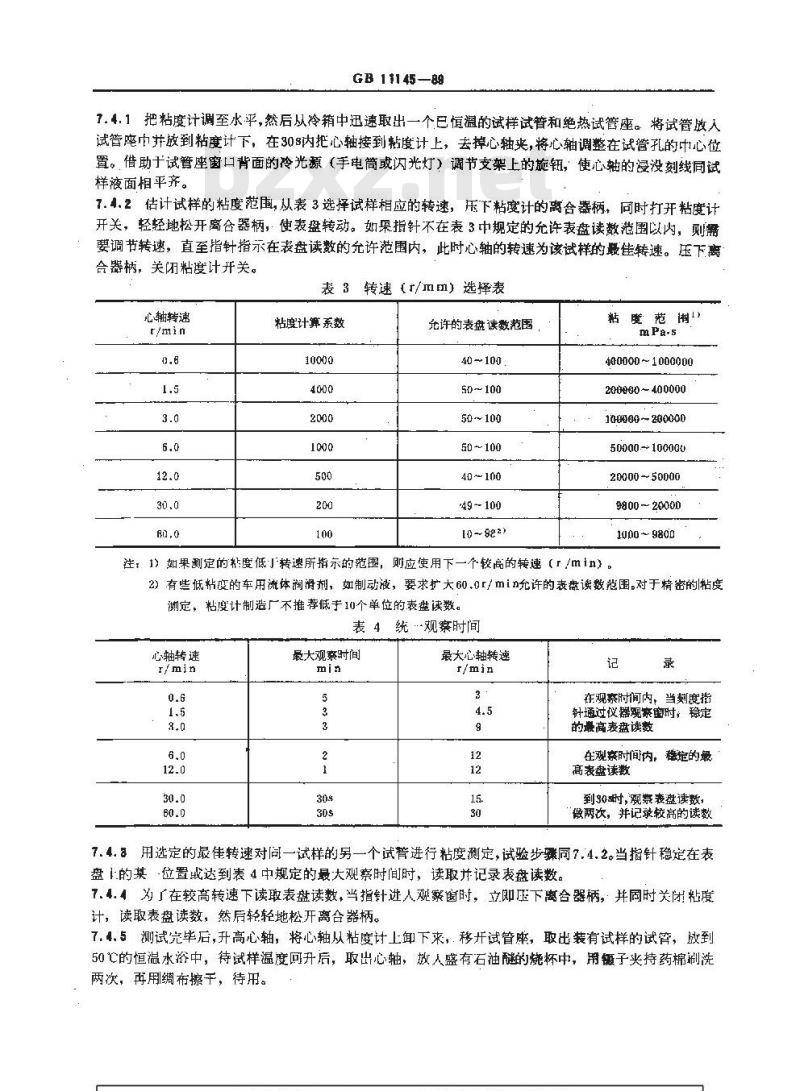 GB/T 11145-1989 车用流体润滑剂低温粘度测定法(勃罗克费尔特粘度计法)