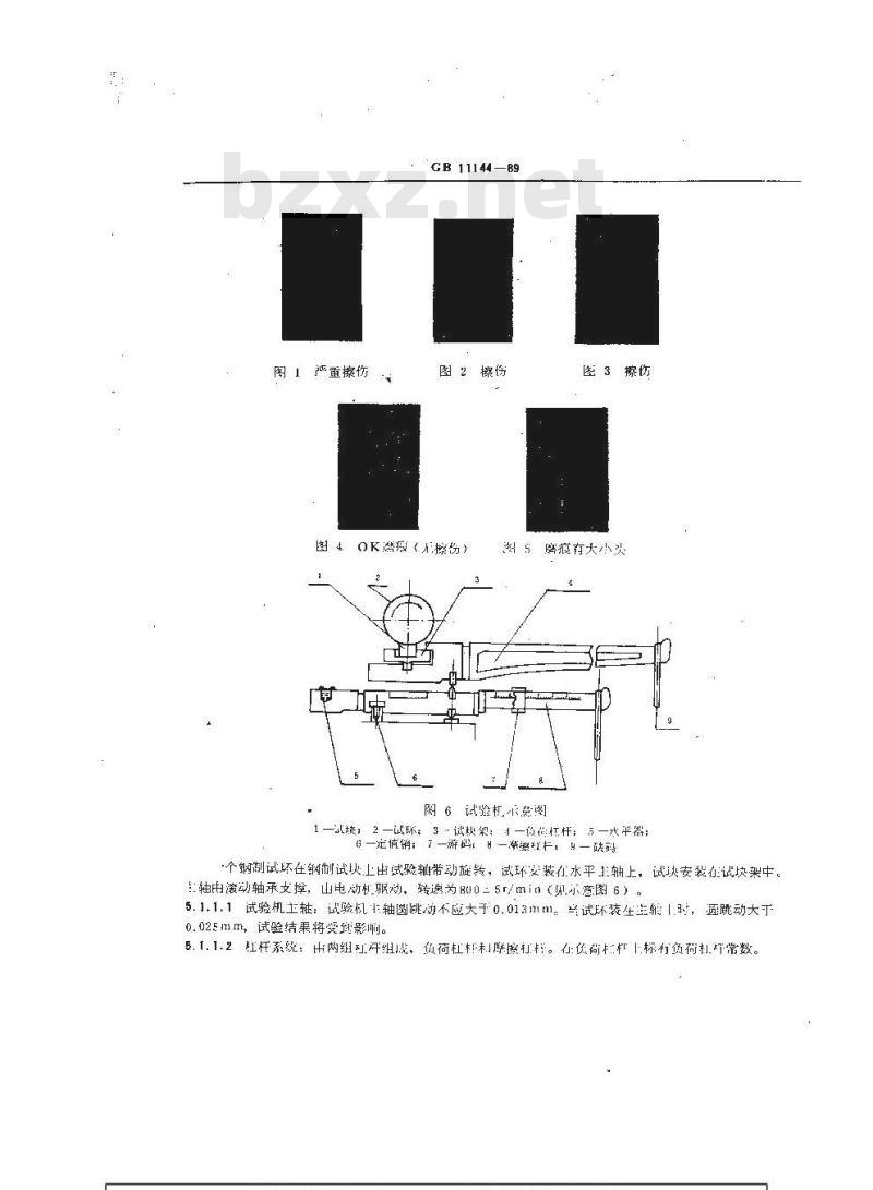 GB/T 11144-1989 润滑油极压性能测定法(梯姆肯试验机法)