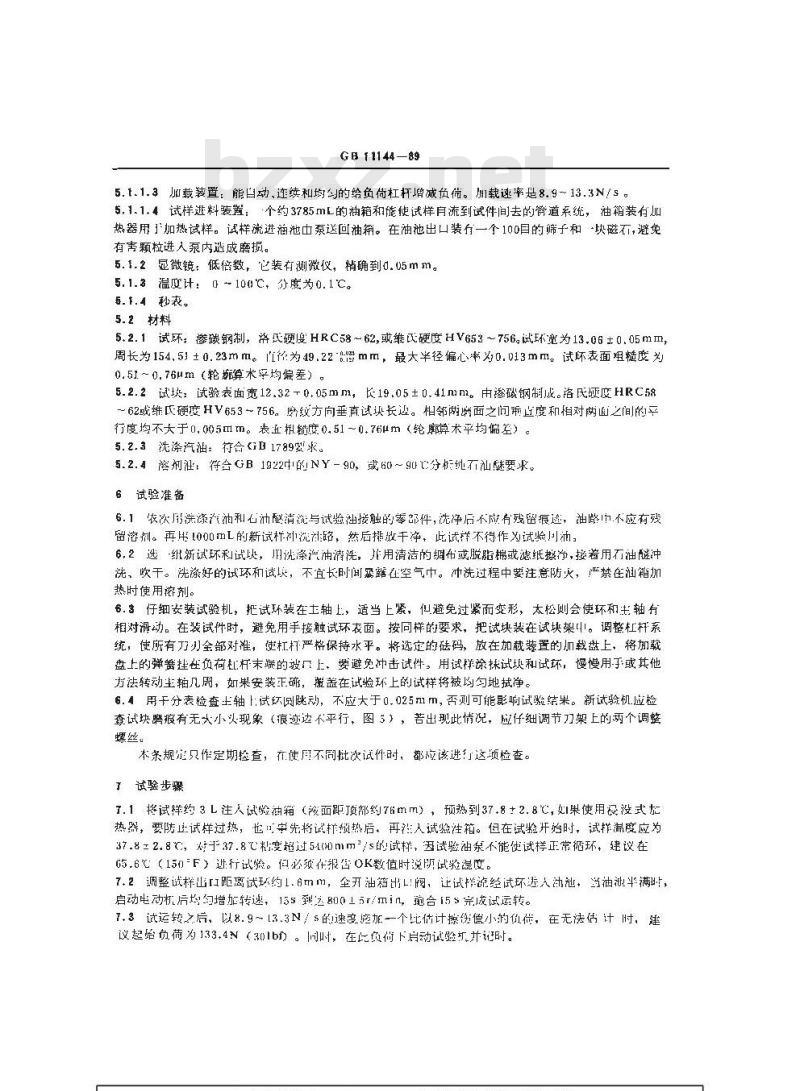 GB/T 11144-1989 润滑油极压性能测定法(梯姆肯试验机法)