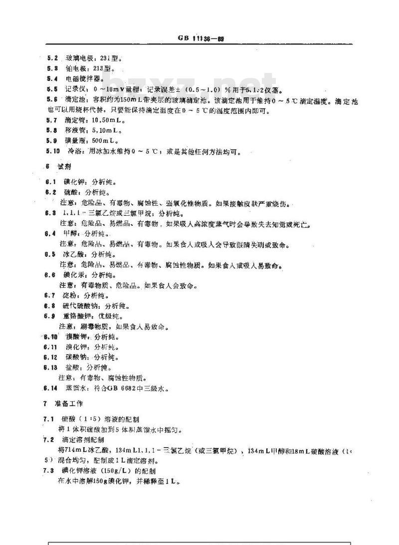 GB/T 11136-1989 石油烃类溴指数测定法(电位滴定法)