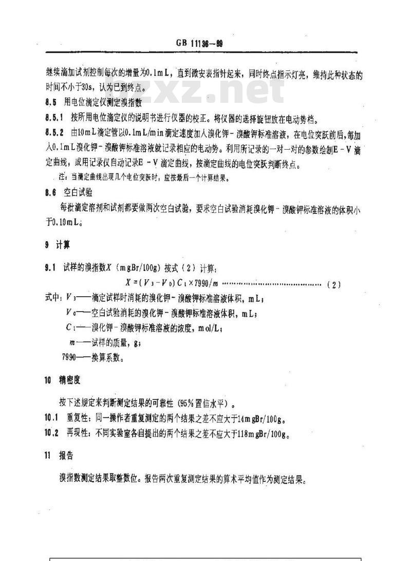 GB/T 11136-1989 石油烃类溴指数测定法(电位滴定法)