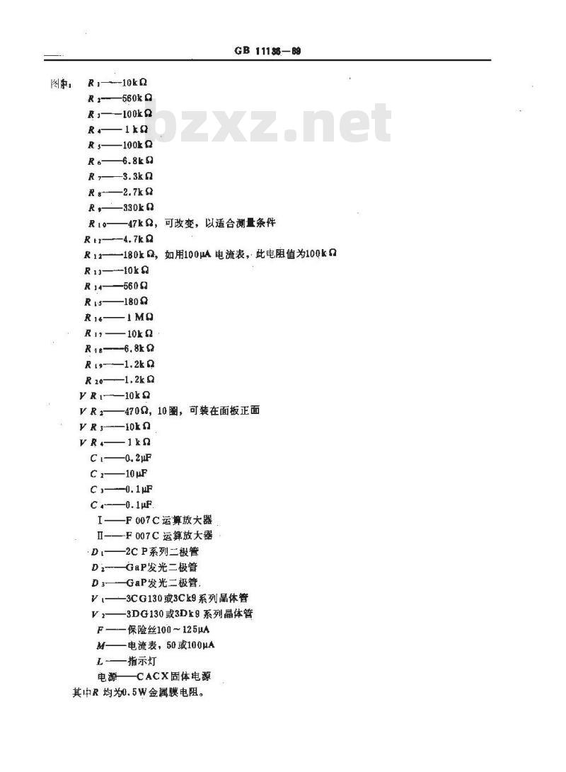 GB/T 11135-1989 石油馏分和工业脂肪族烯烃溴值测定法(电位滴定法)