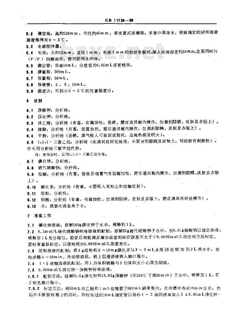 GB/T 11135-1989 石油馏分和工业脂肪族烯烃溴值测定法(电位滴定法)
