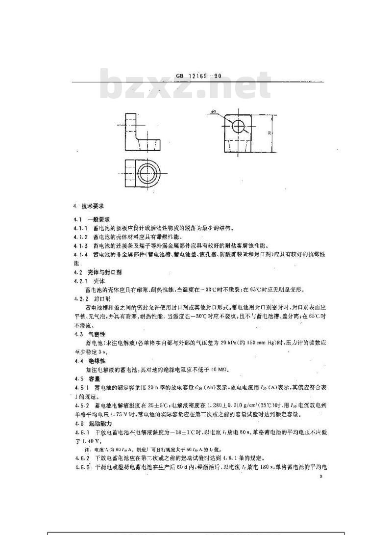 GB 12169-1990 船舶起动用铅酸蓄电池
