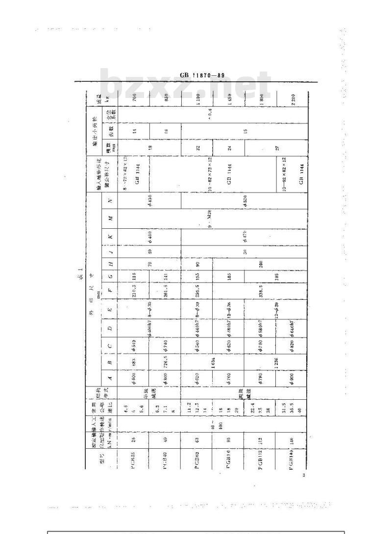 GB 11870-1989 船用立式行星减速器