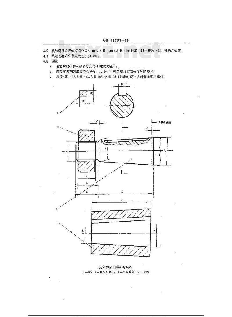 GB 11699-1989 小艇 舷内机桨轴端和桨毂
