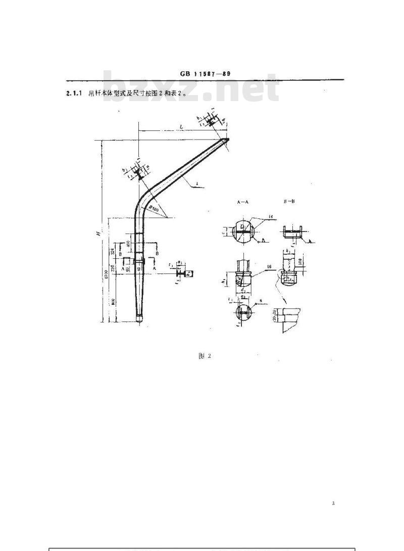 GB 11587-1989 船用一般吊杆
