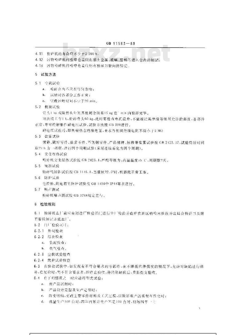 GB 11583-1989 船用厨房污物粉碎机