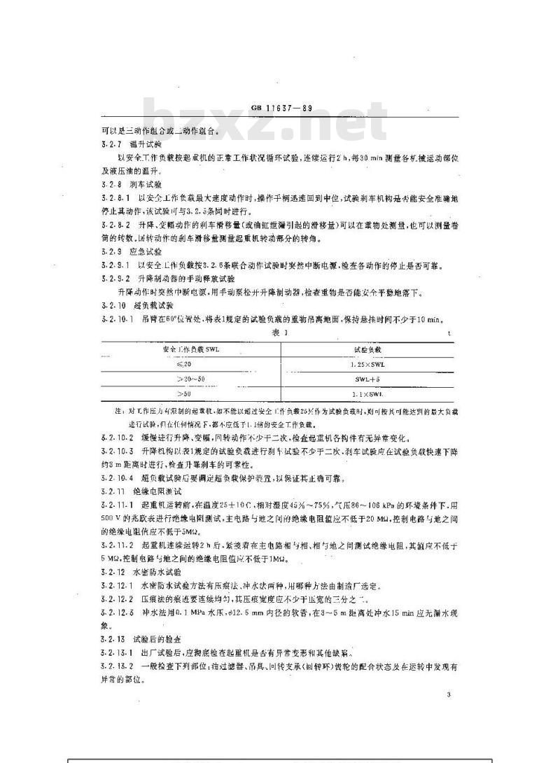 GB 11637-1989 船用液压臂架起重机工厂试验方法
