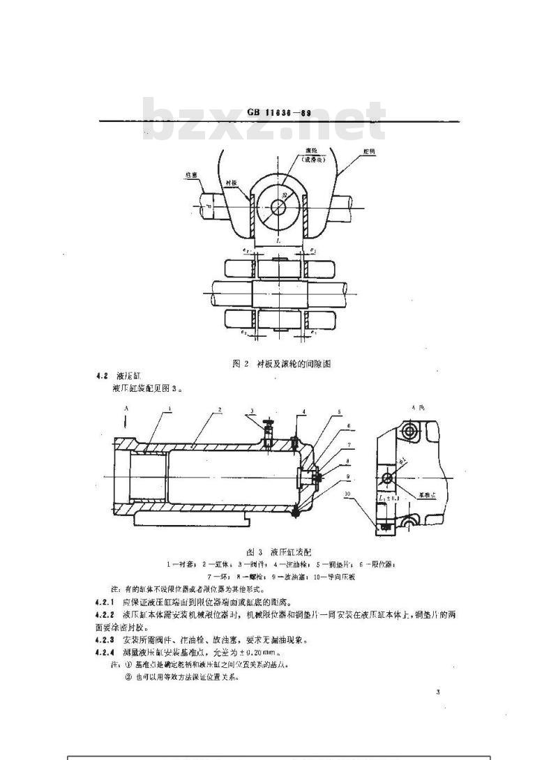 GB 11636-1989 柱塞式液压舵机安装技术条件