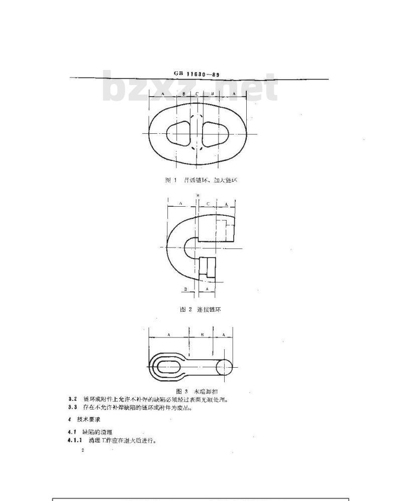 GB 11630-1989 三级铸钢锚链补焊技术要求