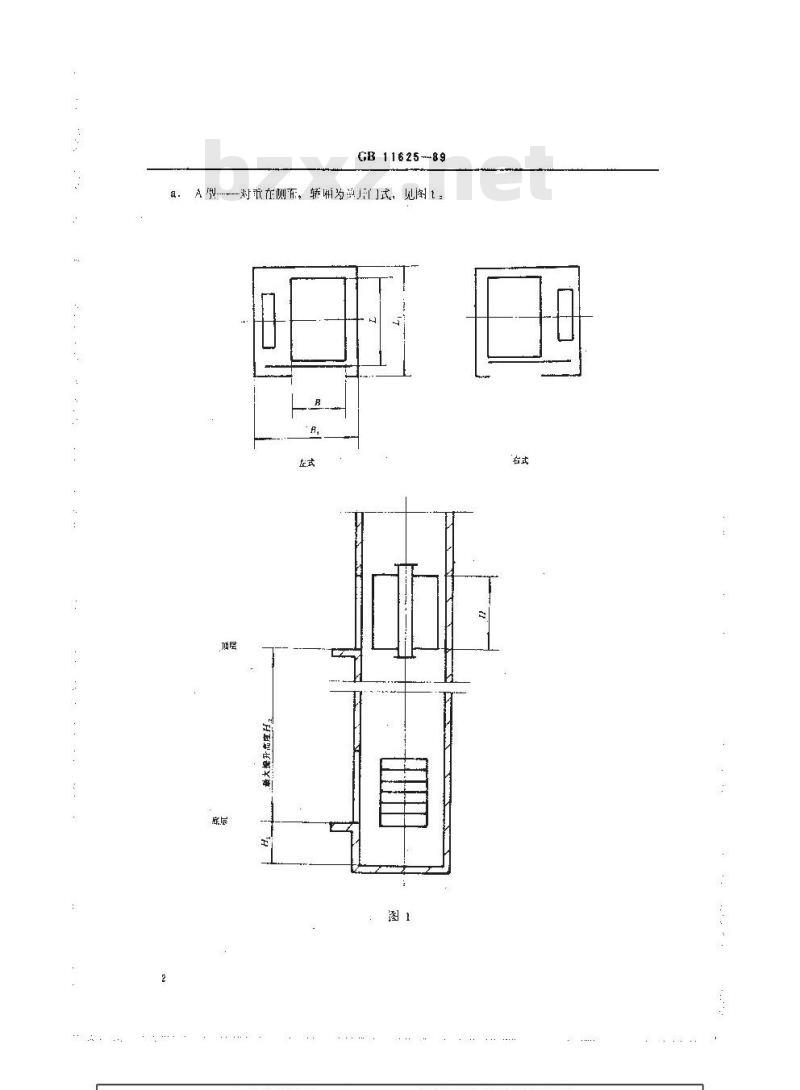 GB 11625-1989 船用载货电梯