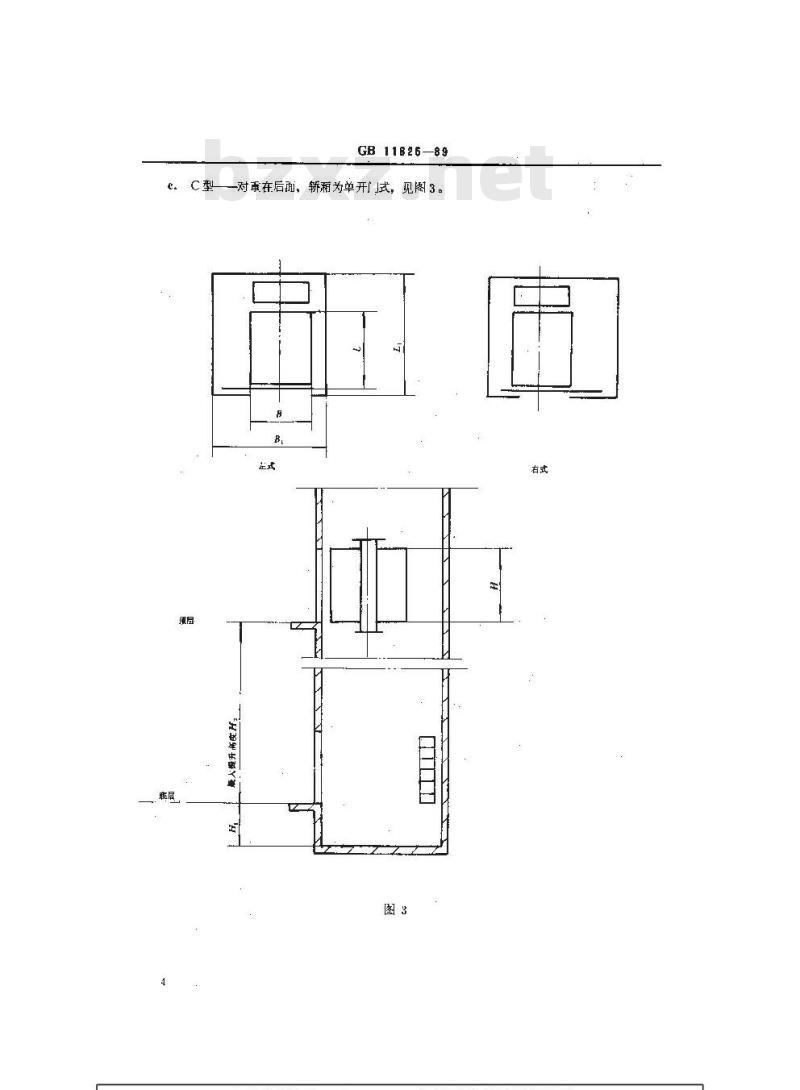 GB 11625-1989 船用载货电梯