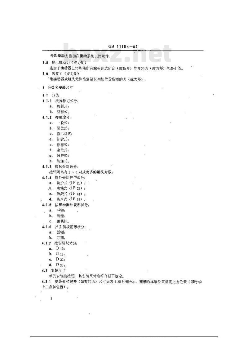GB 11154-1989 船用按钮通用技术条件