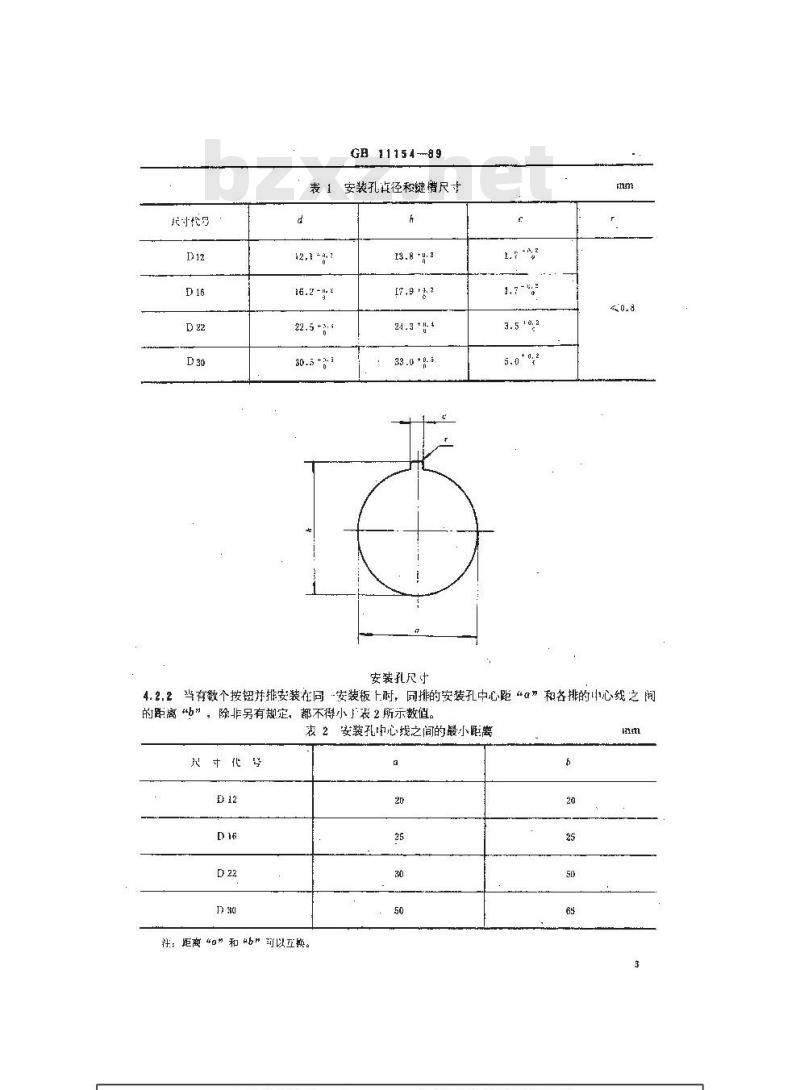GB 11154-1989 船用按钮通用技术条件