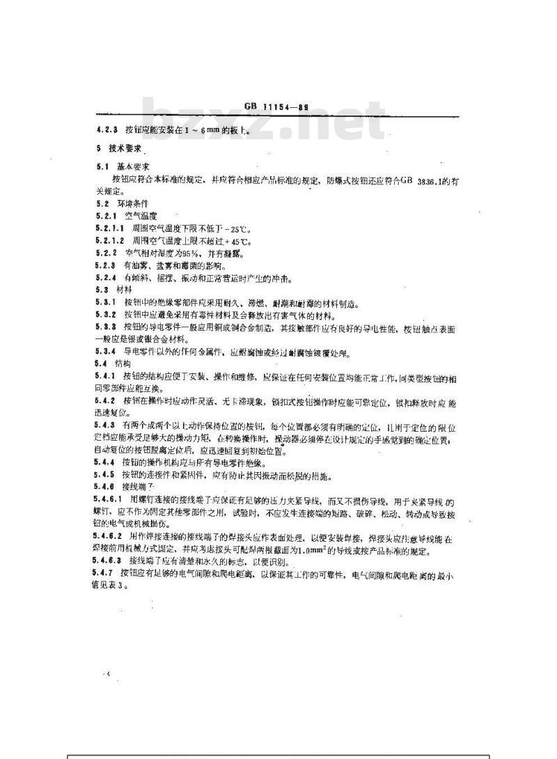 GB 11154-1989 船用按钮通用技术条件