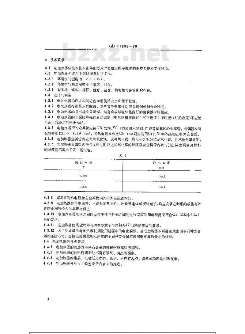 GB 11036-1989 船用油污水分离装置 管状电加热器技术条件