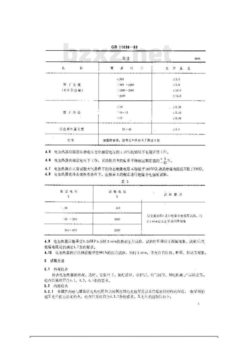GB 11036-1989 船用油污水分离装置 管状电加热器技术条件