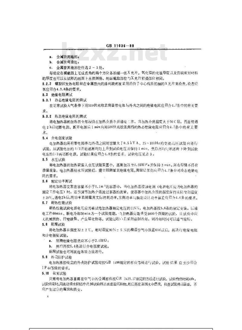 GB 11036-1989 船用油污水分离装置 管状电加热器技术条件