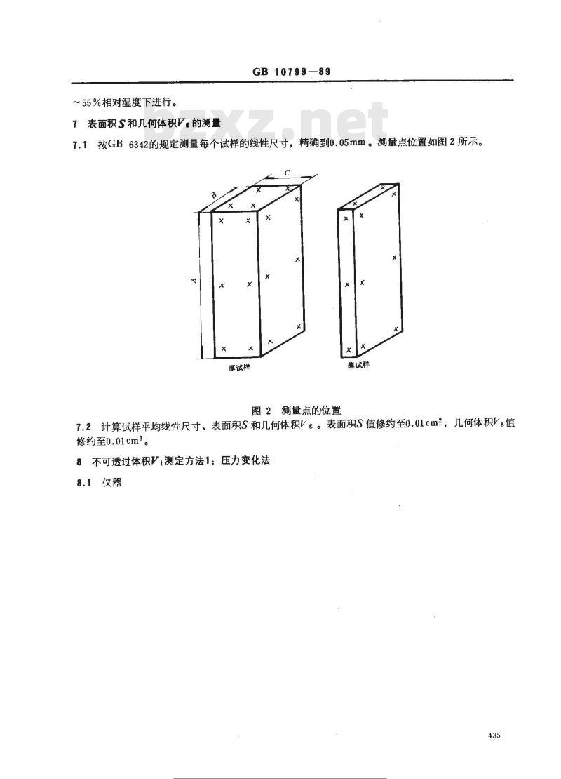 GB 10799-1989 硬质泡沫塑料开孔与闭孔体积百分率试验方法
