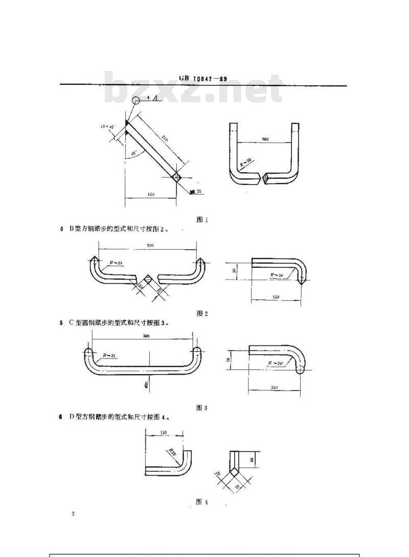 GB 10847-1989 船用钢质踏步