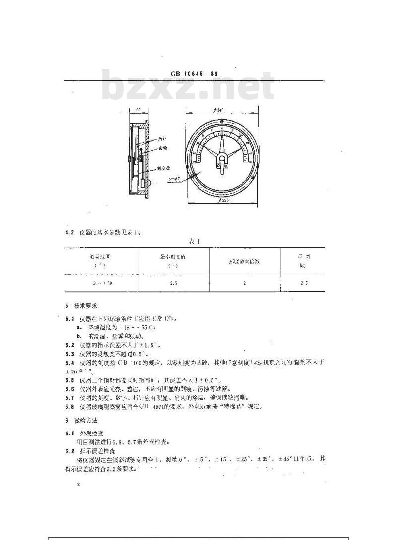 GB 10845-1989 船用三针式倾斜仪