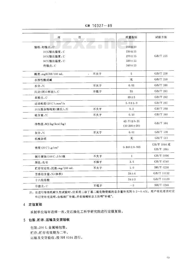 GB 10327-1989 发动机检测用标准轻柴油技术条件