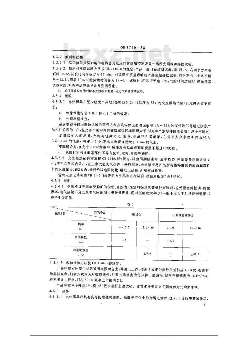GB 9719-1988 船用电热器具 通用技术条件