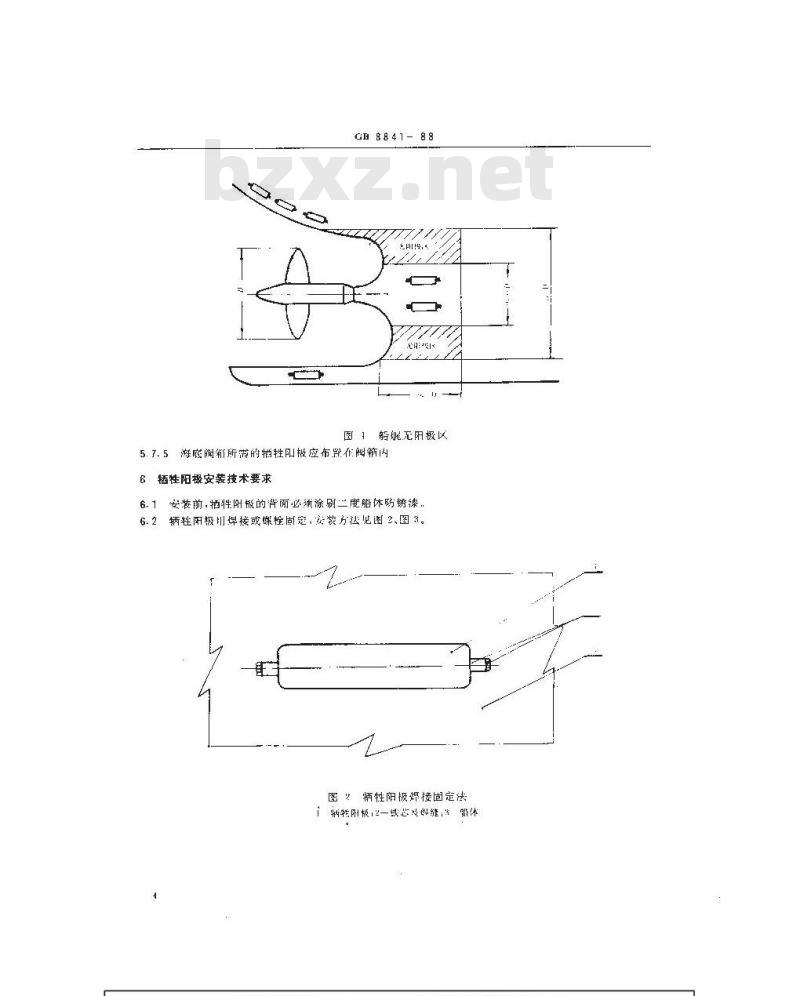 GB 8841-1988 海船牺牲阳极阴极保护设计和安装