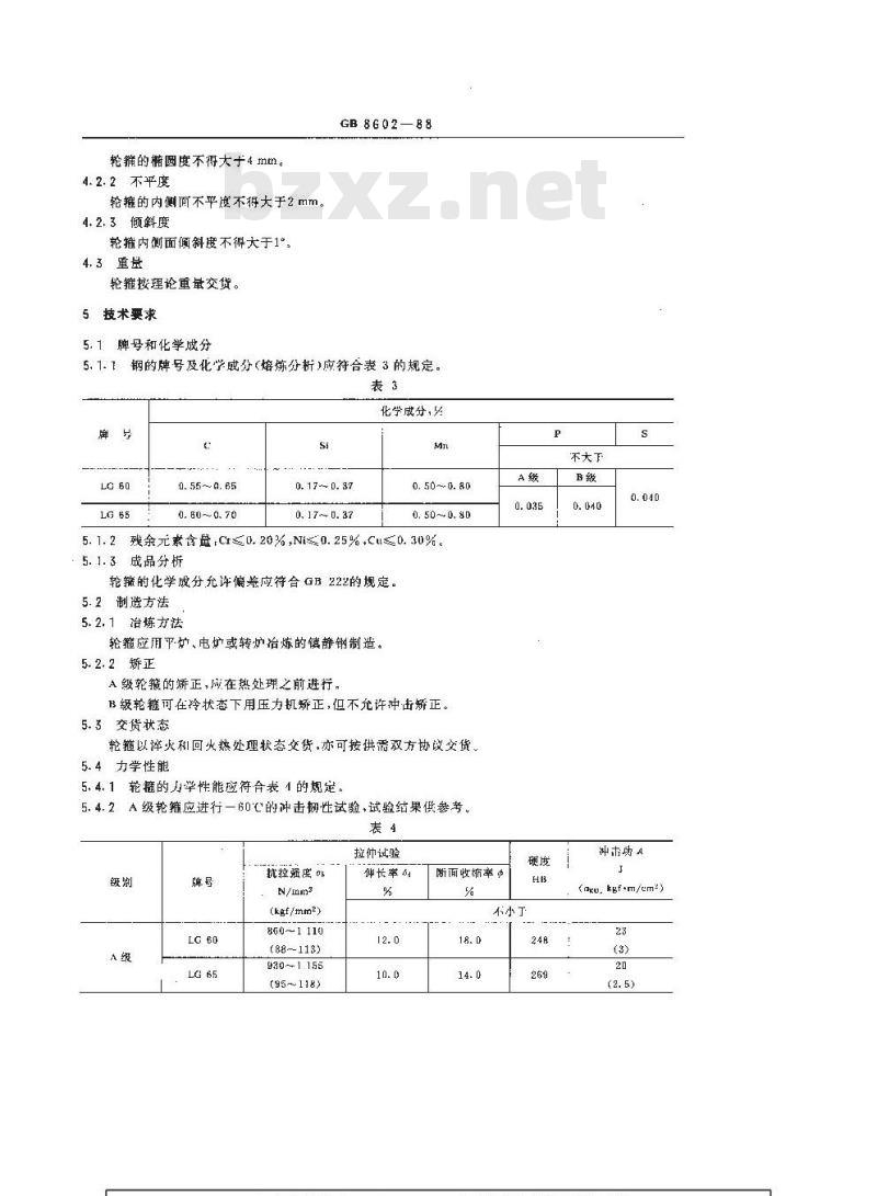 GB 8602-1988 铁路用粗制轮箍