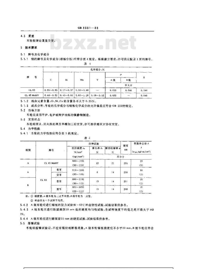 GB 8601-1988 铁路用辗钢整体车轮