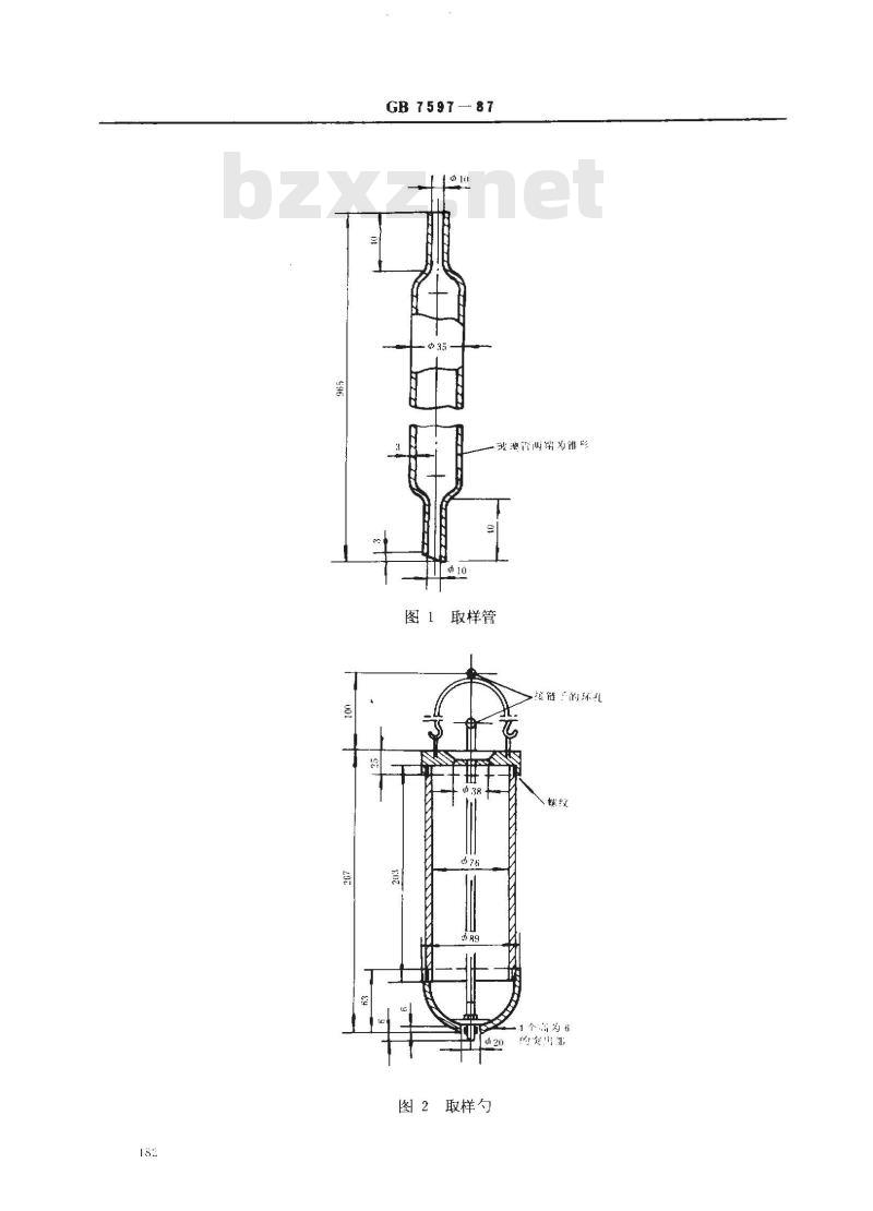 GB 7597-1987 电力用油(变压器油、汽轮机油)取样