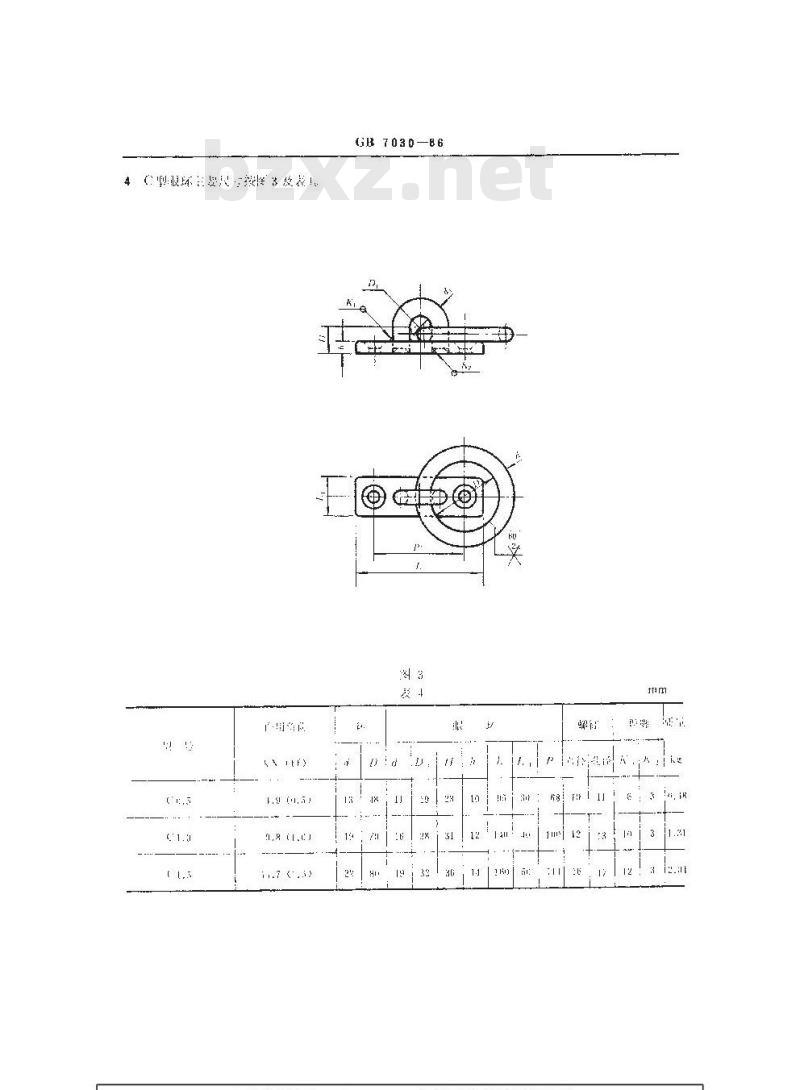 GB 7030-1986 船用眼环