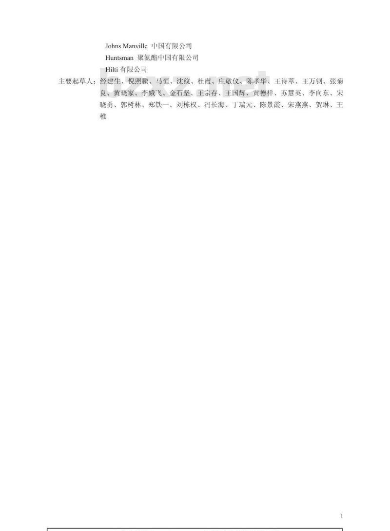 GB 50016-2006 建筑设计防火规范