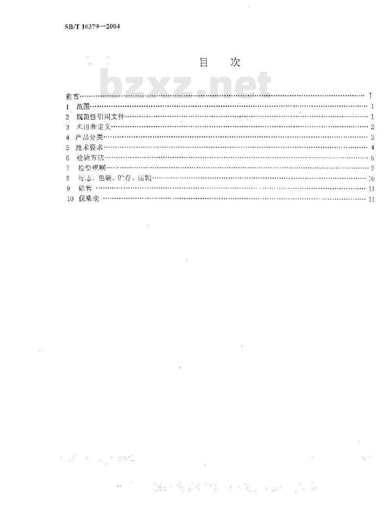 SB/T 10379-2004 速冻调制食品
