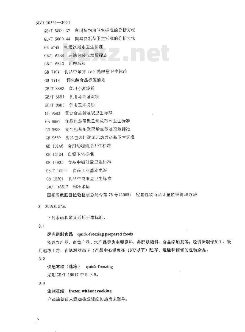 SB/T 10379-2004 速冻调制食品