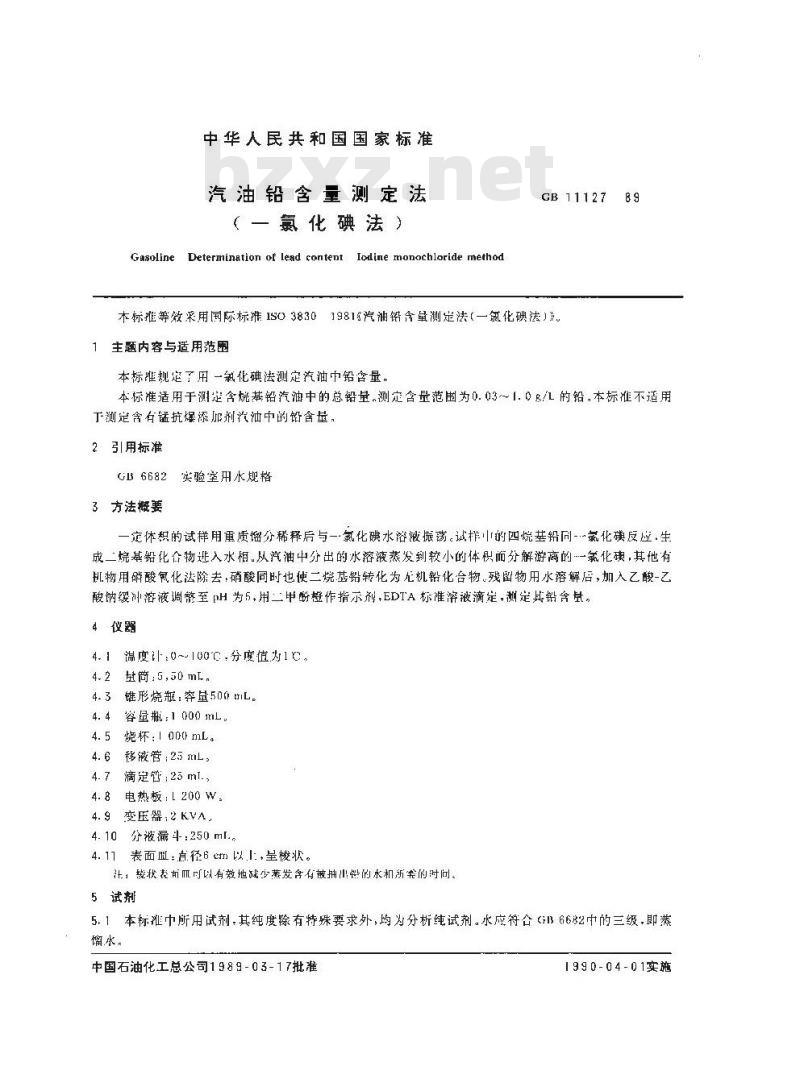 GB/T 11127-1989 汽油铅含量测定法 一氯化碘法