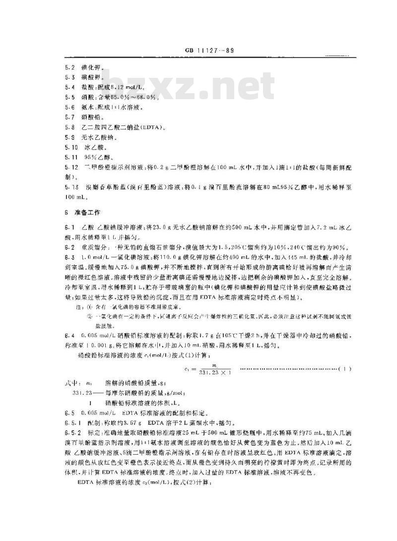 GB/T 11127-1989 汽油铅含量测定法 一氯化碘法