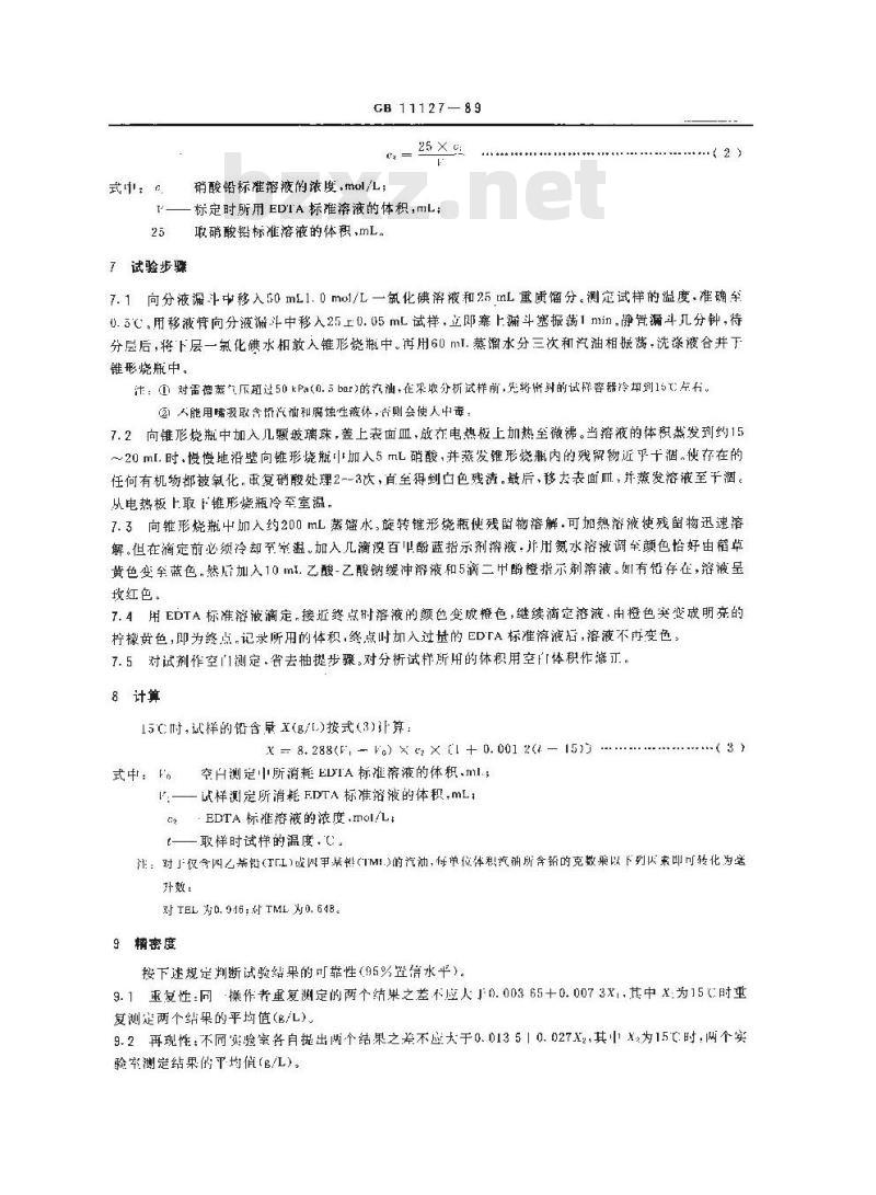 GB/T 11127-1989 汽油铅含量测定法 一氯化碘法
