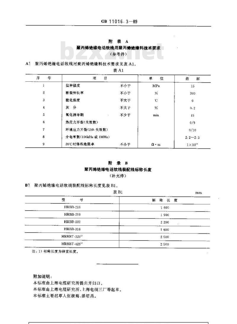 GB 11016.3-1989 塑料绝缘和橡皮绝缘电话软线 第三部分:聚丙烯绝缘电话软线