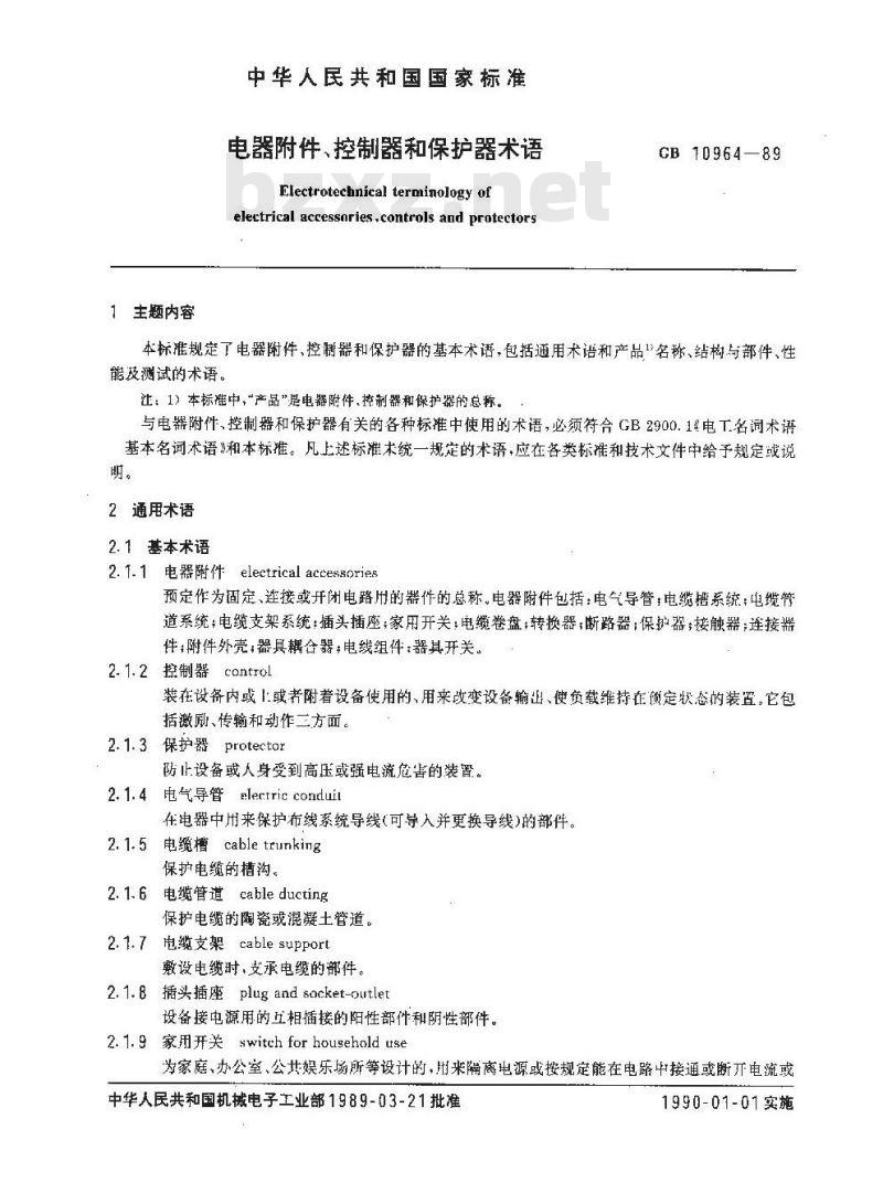 GB/T 10964-1989 电器附件、控制器和保护器 术语
