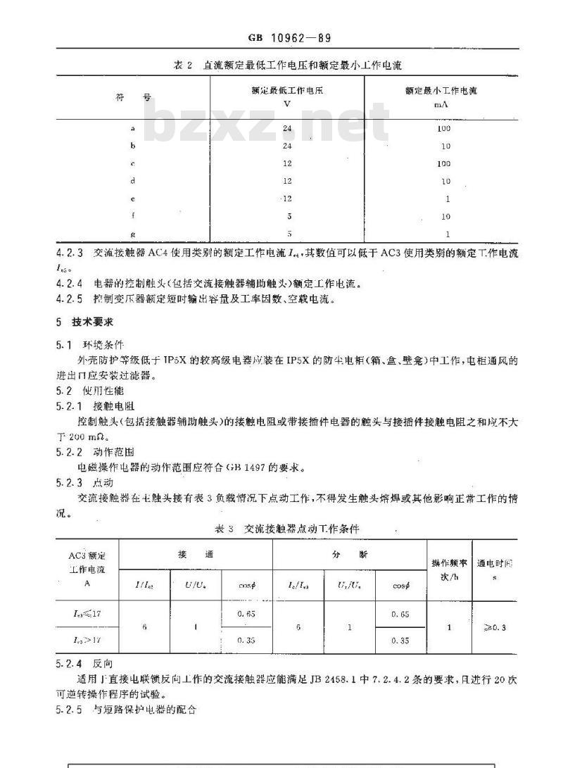 GB 10962-1989 机床电器可靠性通则