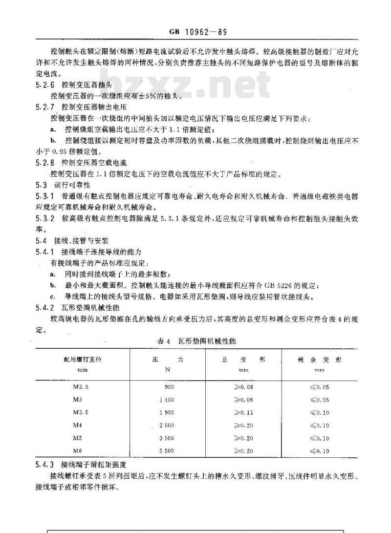 GB 10962-1989 机床电器可靠性通则