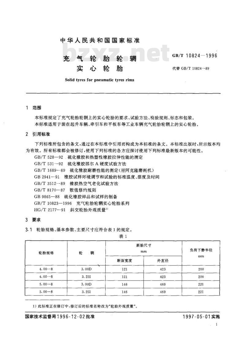 GB/T 10824-1996 充气轮胎轮辋 实心轮胎